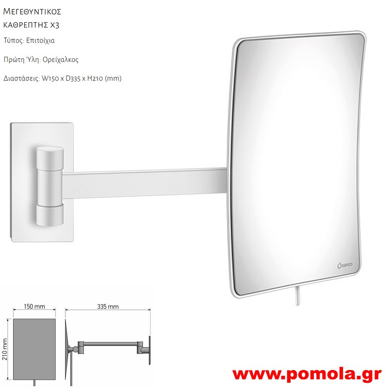 184 Καθρέπτης Μεγεθυντικός X3 WHITE MAT ΛΕΥΚΟ ΜΑΤ