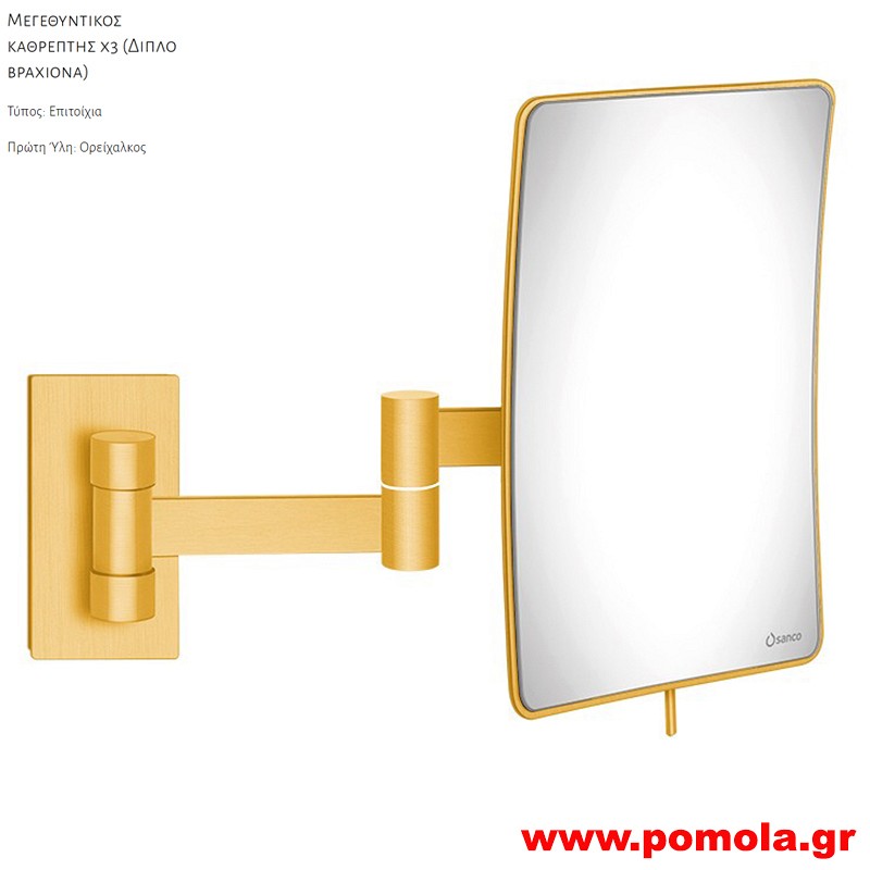 195 Καθρέπτης Μεγεθυντικός X3 GOLD 24k BRUSHED ΧΡΥΣΟ ΜΑΤ 24 K
