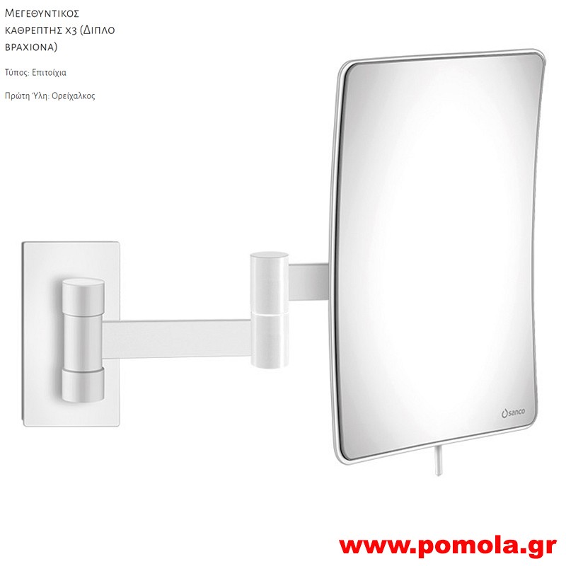 199 Καθρέπτης Μεγεθυντικός X3 WHITE MAT ΛΕΥΚΟ ΜΑΤ