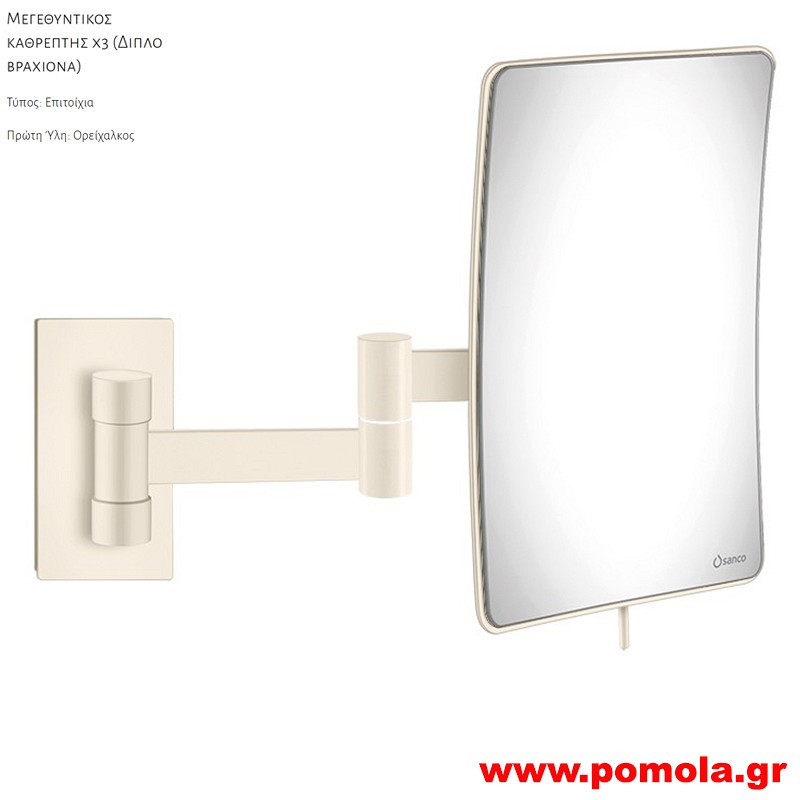 200 Καθρέπτης Μεγεθυντικός X3 BEIGE MAT ΜΠΕΖ ΜΑΤ