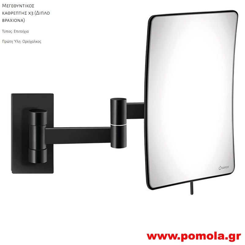 201 Καθρέπτης Μεγεθυντικός X3 BLACK MAT ΜΑΥΡΟ ΜΑΤ