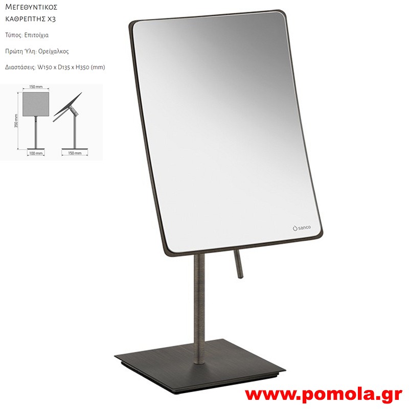 207 Καθρέπτης Μεγεθυντικός X3 DARK BRONZE MAT ΣΚΟΥΡΟ ΜΠΡΟΝΖΕ ΜΑΤ