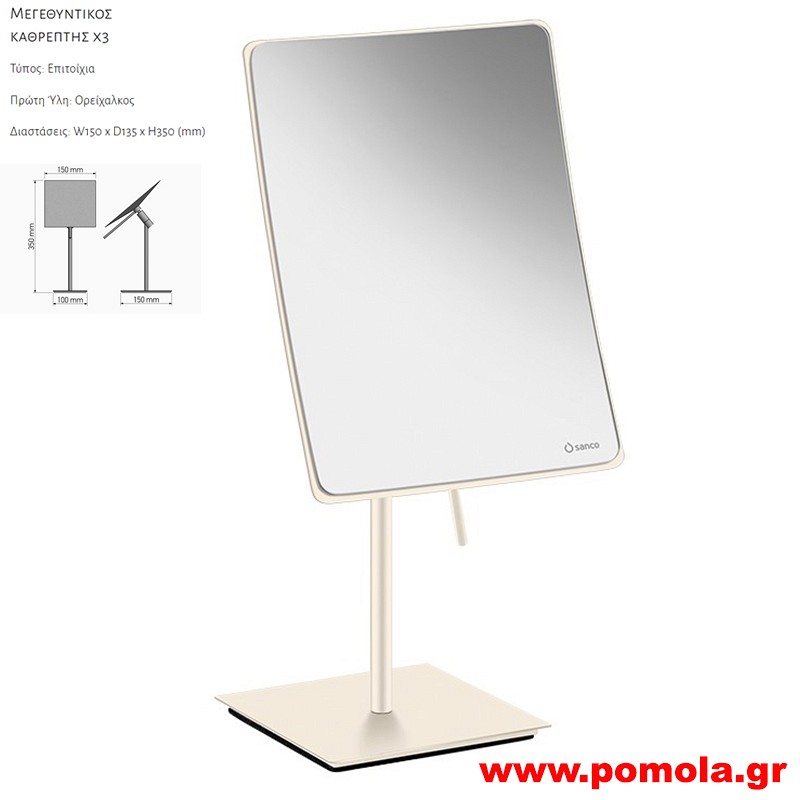 219 Καθρέπτης Μεγεθυντικός X3 BEIGE MAT ΜΠΕΖ ΜΑΤ