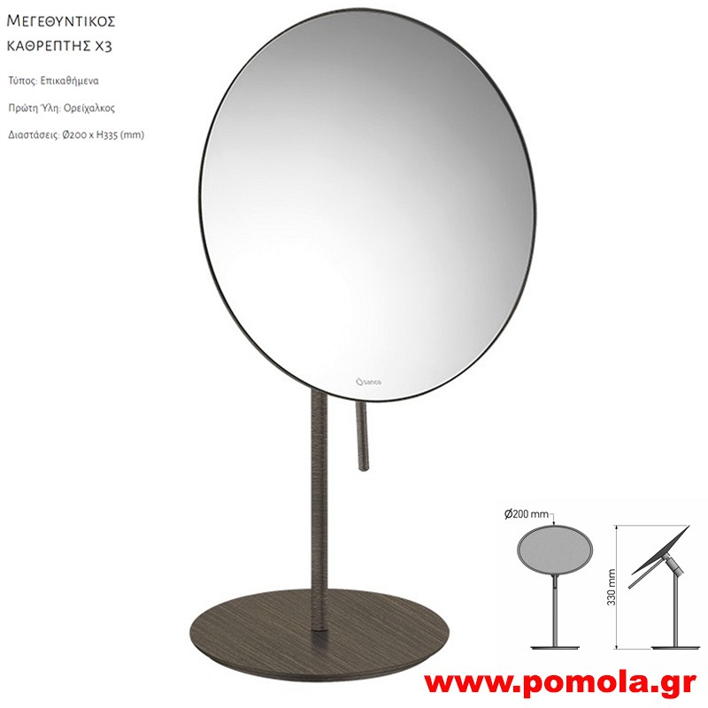 224 Καθρέπτης Μεγεθυντικός X3 DARK BRONZE MAT ΣΚΟΥΡΟ ΜΠΡΟΝΖΕ ΜΑΤ