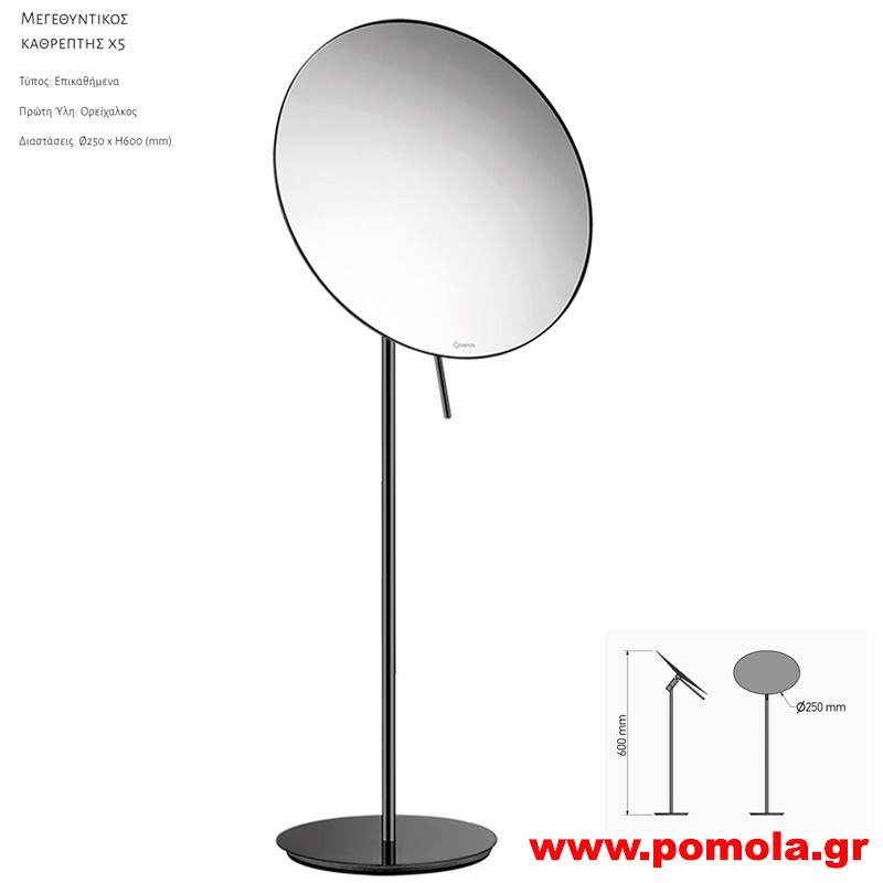 244 Καθρέπτης Μεγεθυντικός X5 GUN METAL POLISHED