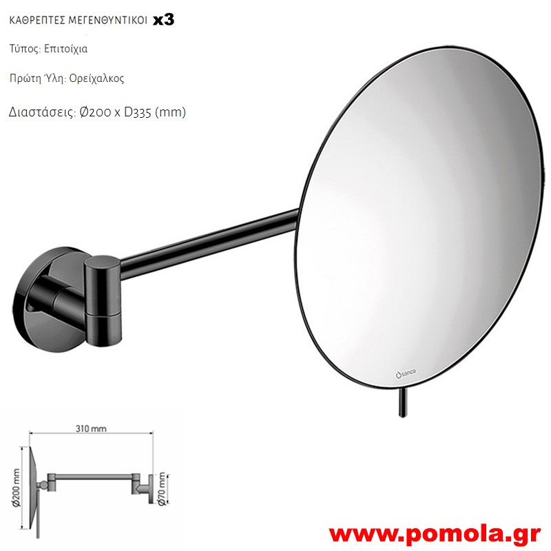 108  Καθρέπτης Μεγεθυντικός X3 GUN METAL POLISHED