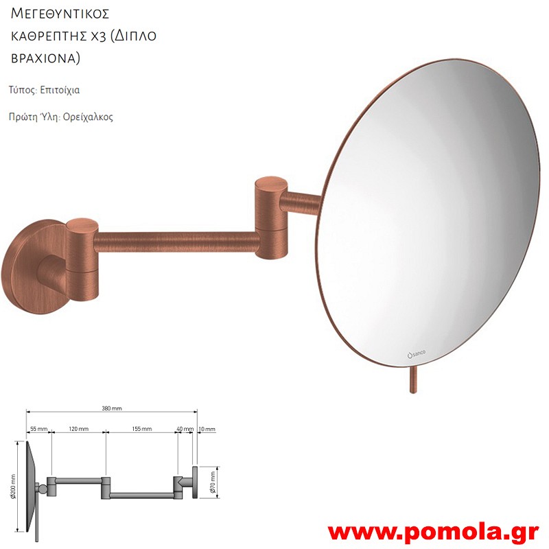130 Καθρέπτης Μεγεθυντικός X3 OLD COPPER MAT ΠΑΛΙΟΣ ΧΑΛΚΟΣ ΜΑΤ