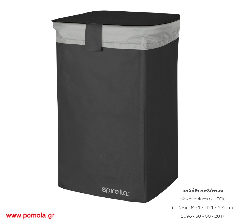 113 Καλάθι Απλυτων