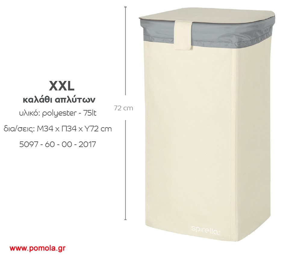 115 Καλάθι Απλυτων