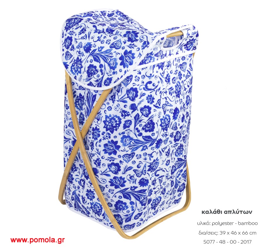 120 Καλάθι Απλυτων