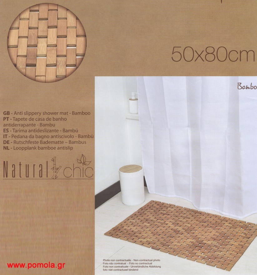 226 Χαλάκι μπάνιου bamboo