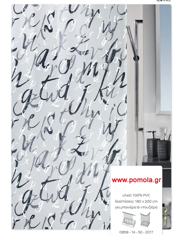 258 D κουρτίνα μπάνιου