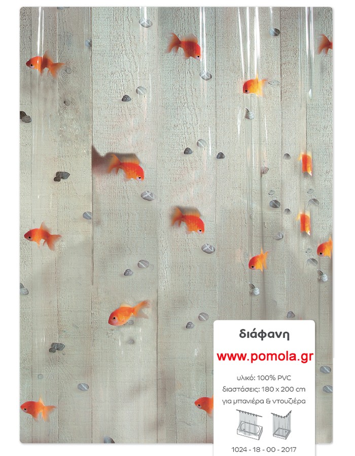 267 D κουρτίνα μπάνιου