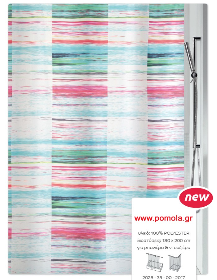 461 Κουρτίνα μπάνιου