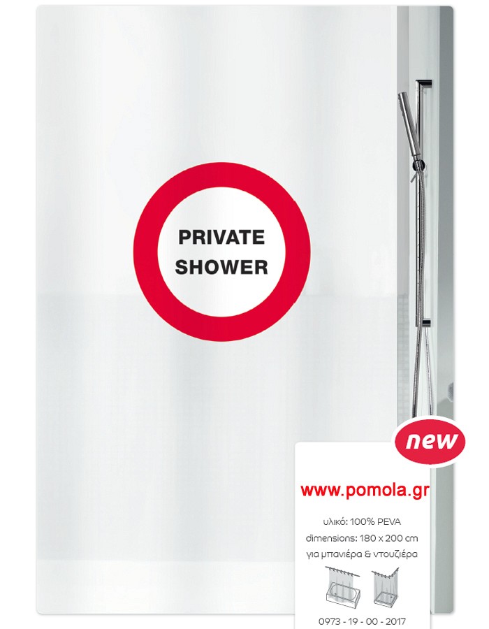 272 D κουρτίνα μπάνιου