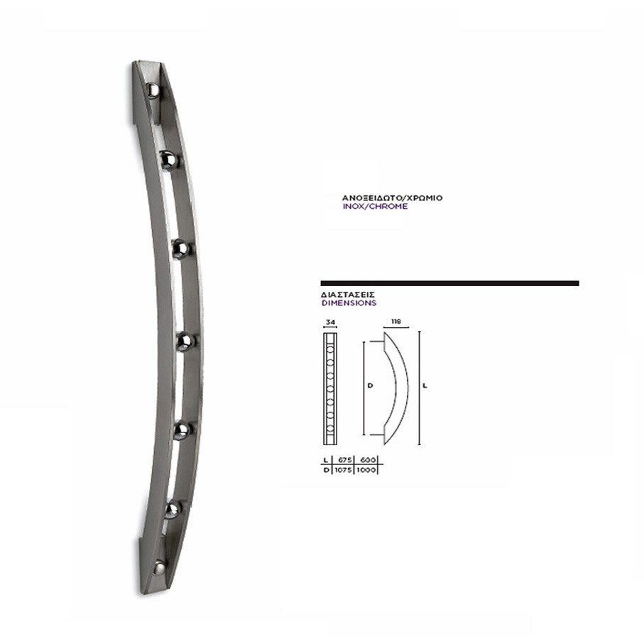 030 c Μπάρα εξώπορτας