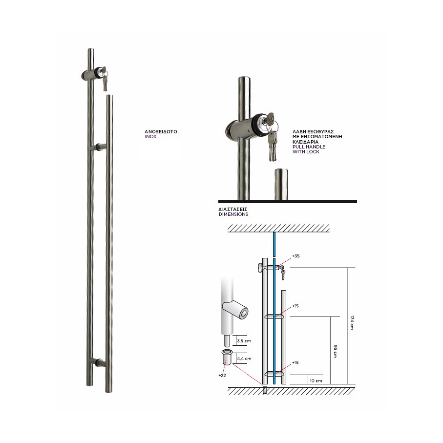 037 c Μπάρα εξώπορτας