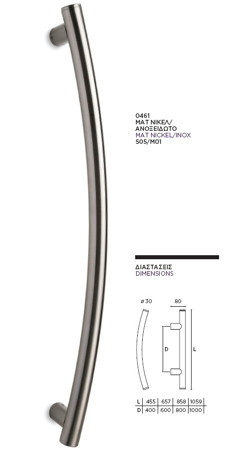 007 c Μπάρα εξώπορτας