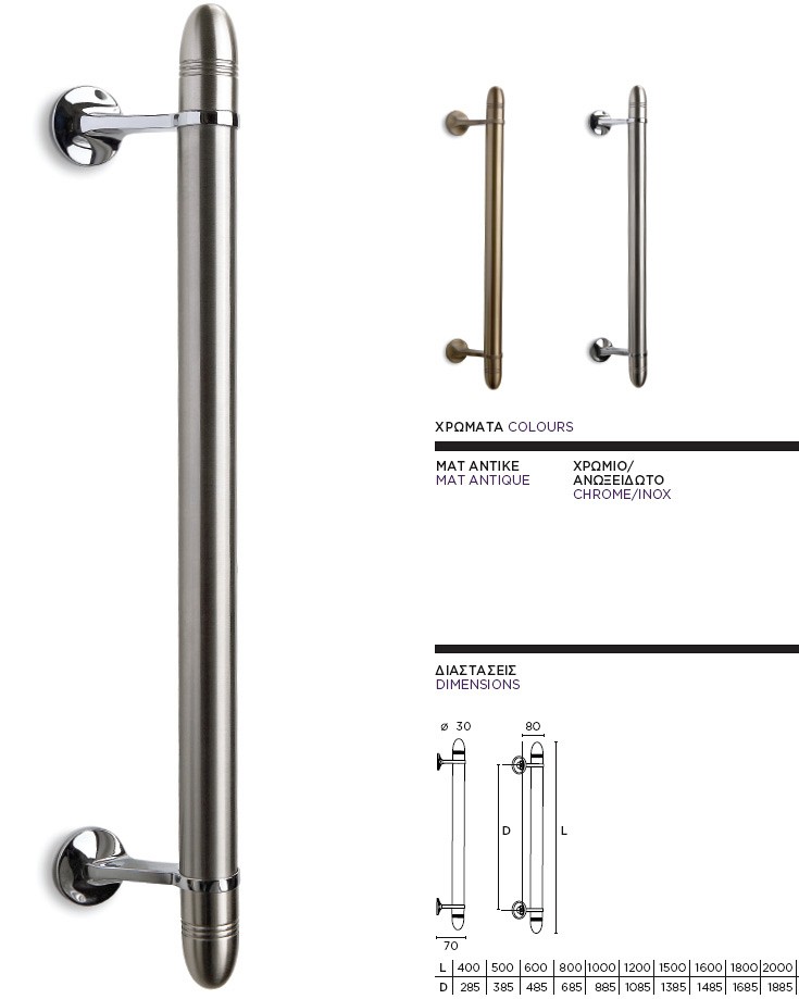 008 c Μπάρα εξώπορτας