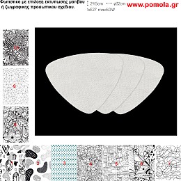520 Φωτιστικα Design
