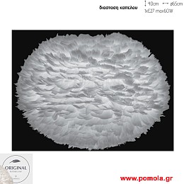 617 Φωτιστικα Design απο αληθινο πουπουλο