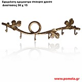 002 Σφυριλατη κρεμαστρα