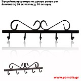 014 Σφυριλατη κρεμαστρα