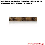 024 Σφυριλατη κρεμαστρα