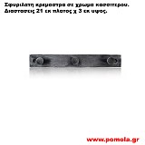 025 Σφυριλατη κρεμαστρα