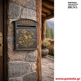 021 Γραμματοκιβώτιο vintage Χειροποίητο κλασσικό