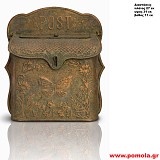 024 Γραμματοκιβώτιο vintage Χειροποίητο κλασσικό