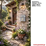 053 Γραμματοκιβώτιο vintage Χειροποίητο κλασσικό