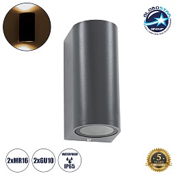 kelvo® MURANO 60609 Μοντέρνο Φωτιστικό Τοίχου - Απλίκα για Λάμπα MR16 με Ντουί 2 x GU10 AC 220-240V Αδιάβροχο IP65 - Γκρι Ανθρακί Ματ - Μ8 x Π8 x Υ15cm