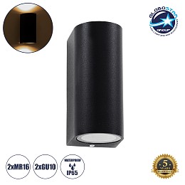 kelvo® MURANO 60610 Μοντέρνο Φωτιστικό Τοίχου - Απλίκα για Λάμπα MR16 με Ντουί 2 x GU10 AC 220-240V Αδιάβροχο IP65 - Μαύρο Ματ - Μ8 x Π8 x Υ15cm