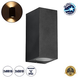 kelvo® BURANO GLOBOSTAR® 60616 Μοντέρνο Φωτιστικό Τοίχου - Απλίκα για Λάμπα MR16 με Ντουί 2 x GU10 AC 220-240V Αδιάβροχο IP65 - Μαύρο Ματ - Μ8 x Π8 x Υ15cm