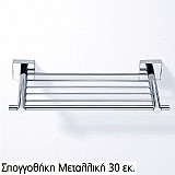 Σπογγοθηκη μεταλλικη (30εκ)