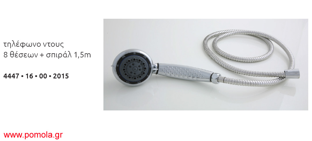 ΤΗΛΕΦΩΝΑ ΚΑΙ ΣΠΙΡΑΛ ΜΠΑΝΙΟΥ