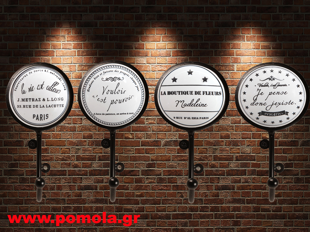 Κρεμαστρες τοιχου