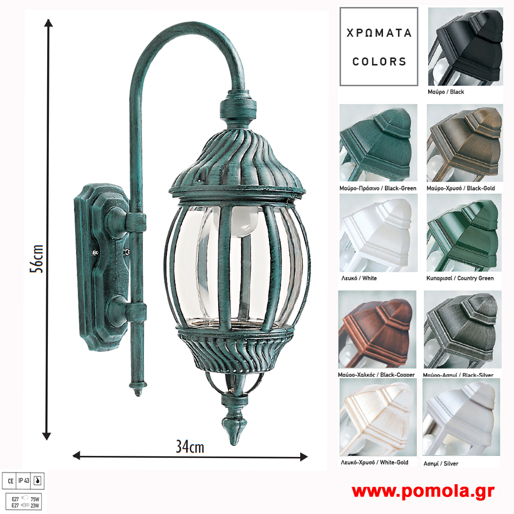 Φαναρια Φωτιστικα Εξωτερικου χωρου Γ