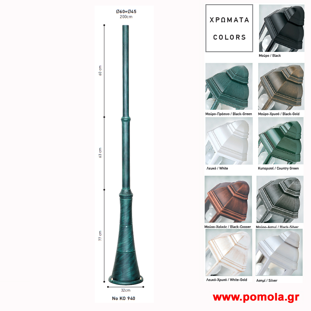 Φαναρια Φωτιστικα Εξωτερικου χωρου Δ