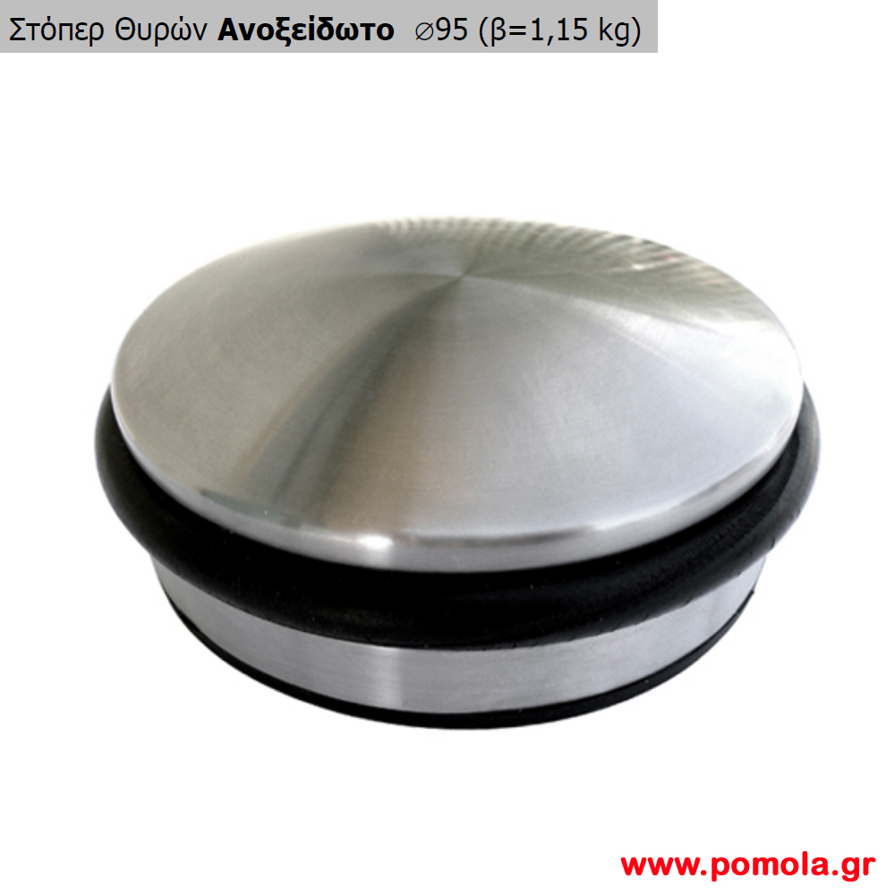 Στοπ πορτας μεταλλικα