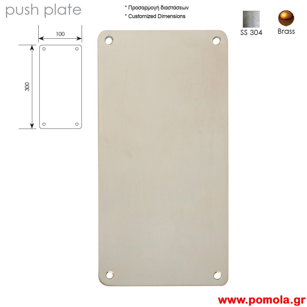 Πλακες για πορτες