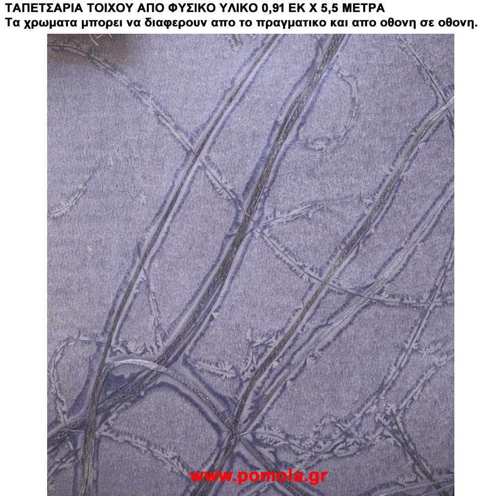 088 Βιβλιο ταπετσαριας ΦΥΣΙΚΑ ΥΛΙΚΑ artwl
