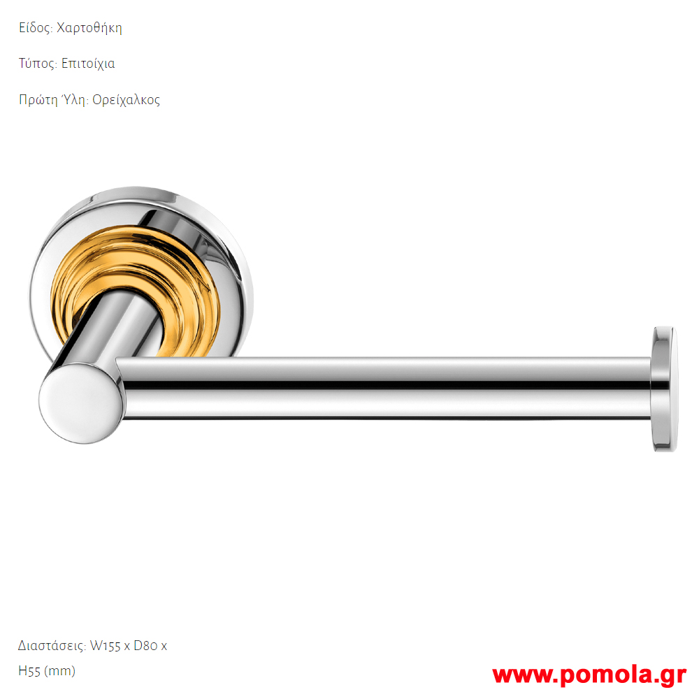 Σειρα 100 vntg Χρωμιο Χρυσο