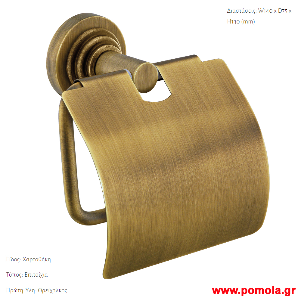 Σειρα 097 vntg μπρονζε