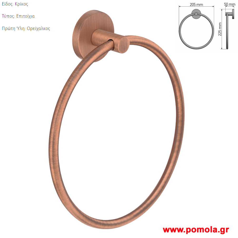 Σειρα 067 ergon Χαλκος