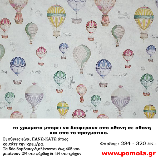 ΚΟΥΡΤΙΝΕΣ ΠΑΙΔΙΚΕΣ