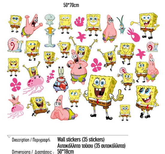 ΕΝΟΤΗΤΑ Η ΑΥΤΟΚΟΛΛΗΤΑ STICKERS