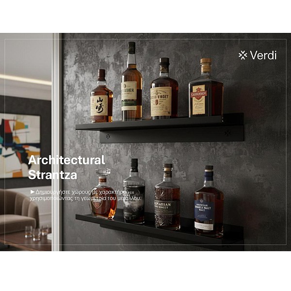 ΑΡΧΙΤΕΚΤΟΝΙΚΑ ΡΑΦΙΑ