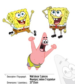 064 παιδικο δωματιο αυτοκολλητο φιγουρα